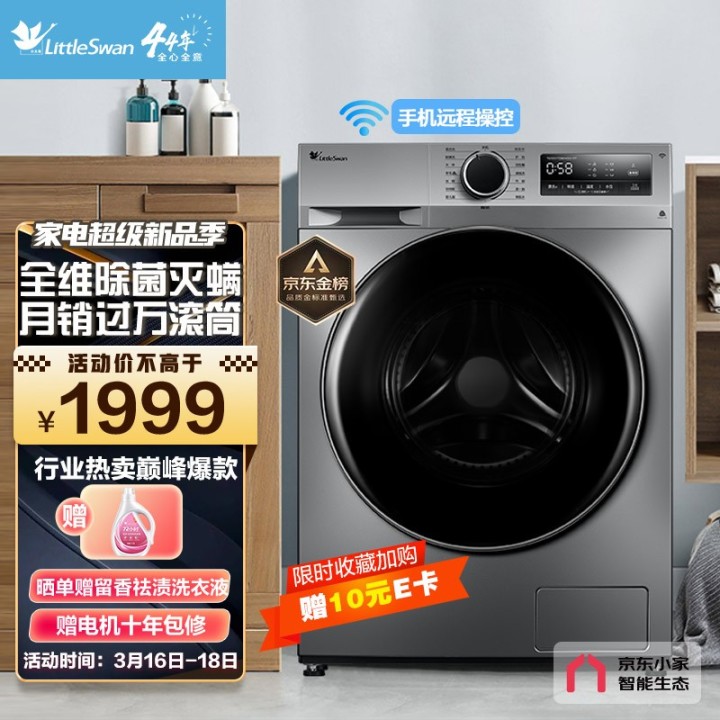 图片[25]-【2022洗衣机口碑排行榜】10分钟让你选中心意的洗衣机-海尔、松下、小天鹅、美的最新大牌洗衣机排行榜一览-一鸣资源网