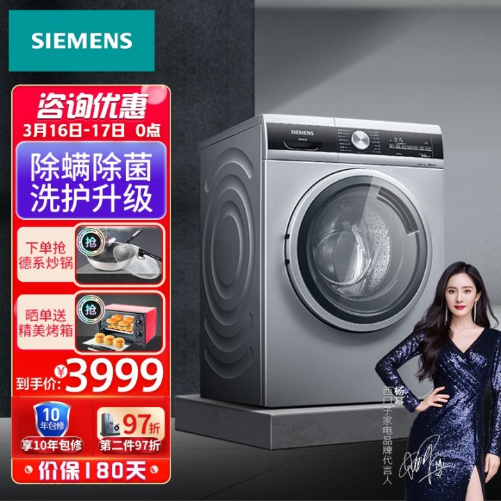 图片[22]-【2022洗衣机口碑排行榜】10分钟让你选中心意的洗衣机-海尔、松下、小天鹅、美的最新大牌洗衣机排行榜一览-一鸣资源网