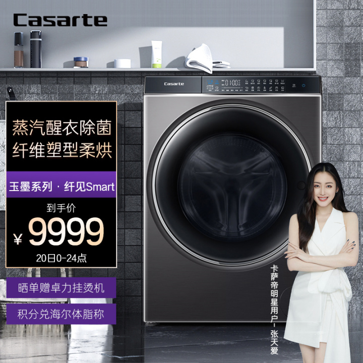 图片[5]-2021年洗衣机十大品牌排行榜-一鸣资源网