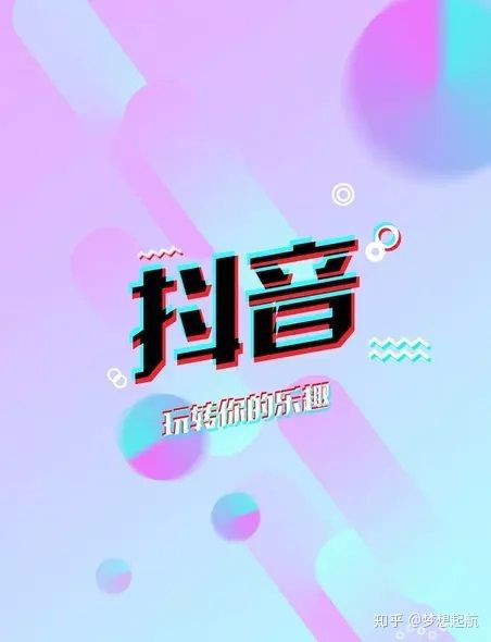 图片[3]-抖音短视频运营是什么?-一鸣资源网