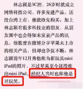 图片[4]-又被打脸！这是撒谎成瘾了？-一鸣资源网