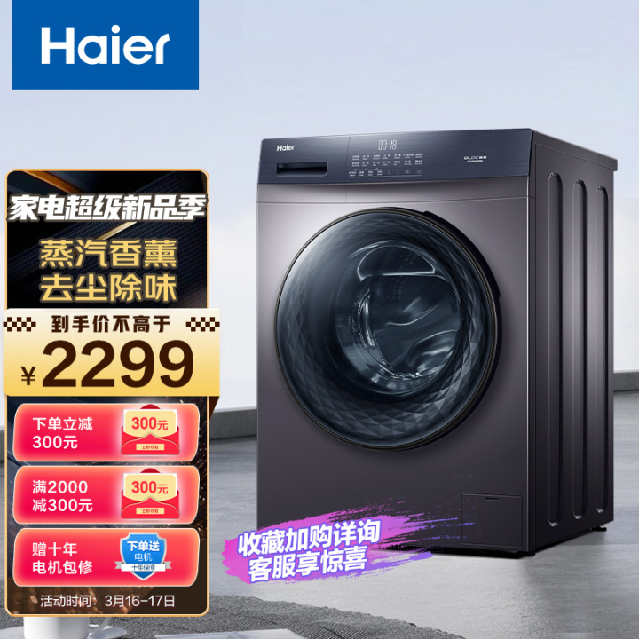 图片[8]-【2022洗衣机口碑排行榜】10分钟让你选中心意的洗衣机-海尔、松下、小天鹅、美的最新大牌洗衣机排行榜一览-一鸣资源网