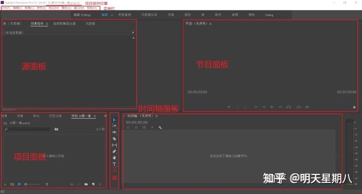 图片[3]-【干货】从零开始自学视频剪辑难吗？从哪个软件开始？都需要准备什么？一般多久能入门？-一鸣资源网