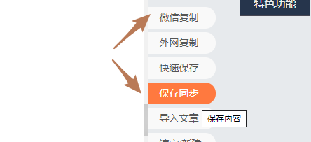 图片[6]-教程 | 如何转载别人的微信文章-一鸣资源网