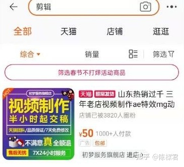 图片[6]-新手小白自学视频剪辑可行吗？大概需要多久可以接单？-一鸣资源网