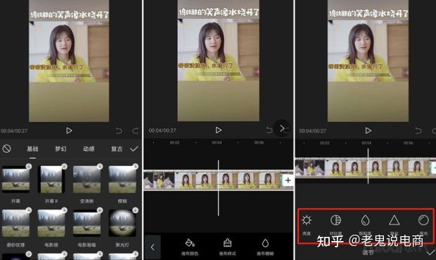 图片[4]-【第七集】抖音短视频如何剪辑-一鸣资源网