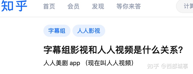 图片[2]-人人影视凉了，刚把总部搬到重庆的人人视频怎么办？-一鸣资源网