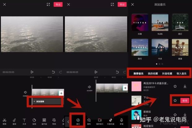 图片[11]-【第七集】抖音短视频如何剪辑-一鸣资源网