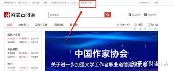 图片[3]-小说分销赚钱全套攻略 新手也可以快速上手赚钱-一鸣资源网