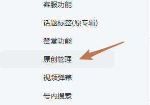 图片[7]-教程 | 如何转载别人的微信文章-一鸣资源网
