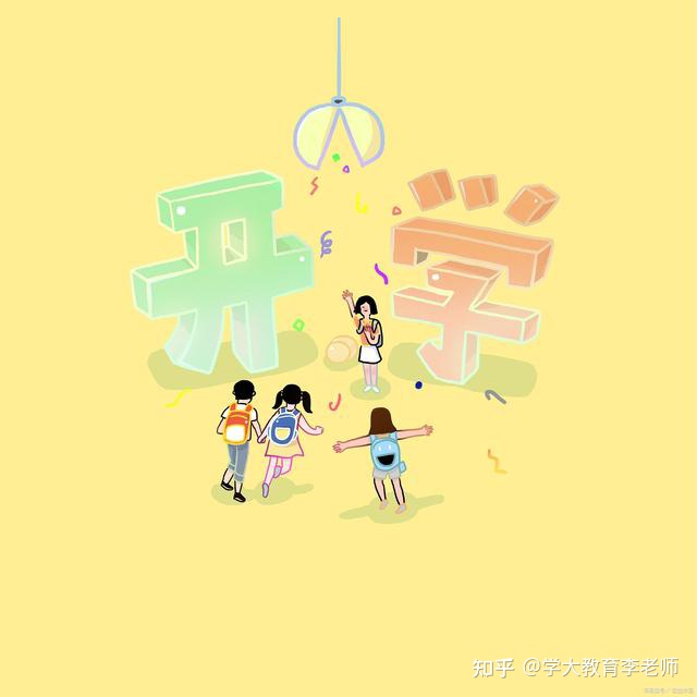 图片[1]-多地新学期中小学开学第一天！2021年开学第一课观后感600字七篇-一鸣资源网