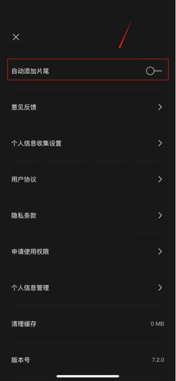 图片[4]-手机剪辑视频教程，小白也能学会，上手快！-一鸣资源网