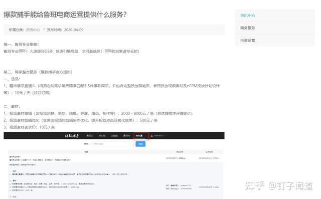 图片[13]-戳我！65款短视频运营工具汇总（建议收藏）-一鸣资源网