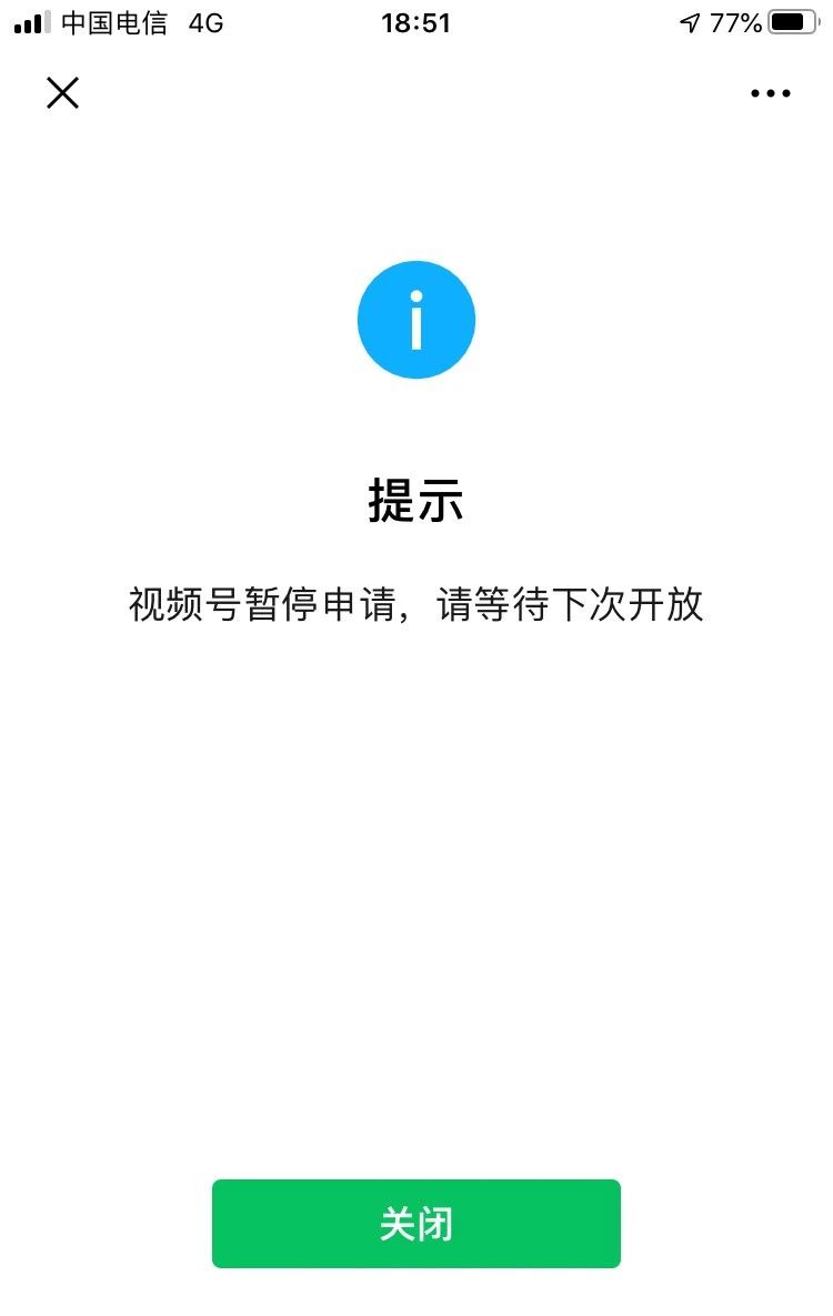 图片[2]-微信视频号如何开通，入口在哪，怎么申请？附最新方法教程-一鸣资源网