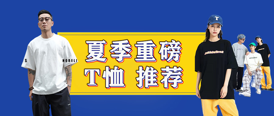 图片[1]-23家 束脚裤 男士品牌推荐：【值得推荐的、性价比高的，好看不错的男装束脚裤品牌！】日系复古休闲、潮牌风格、大码男装、cityboy，美式复古等风格一应俱全！-一鸣资源网