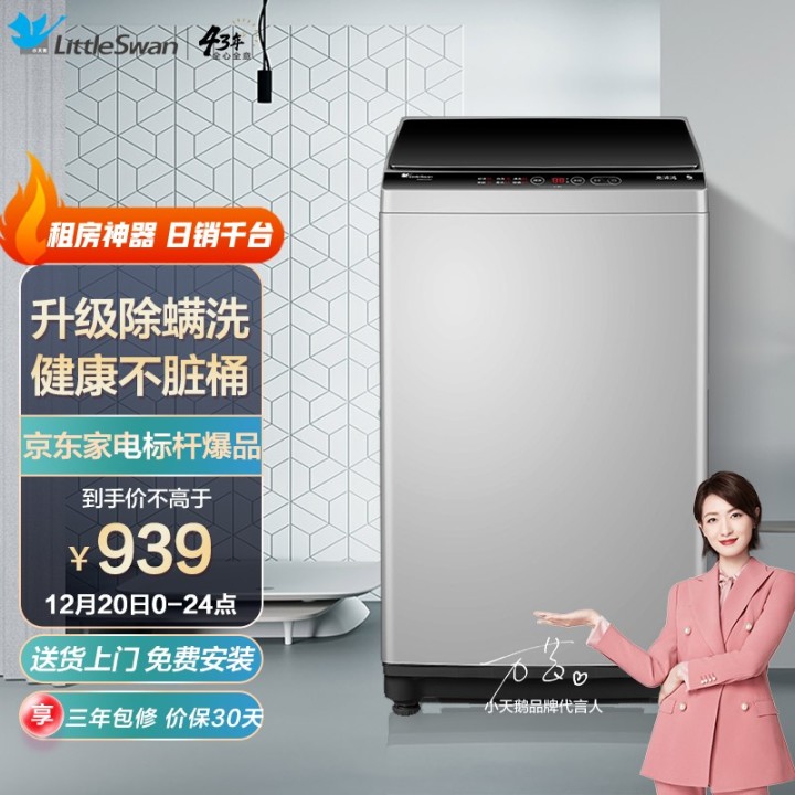 图片[4]-2021年洗衣机十大品牌排行榜-一鸣资源网