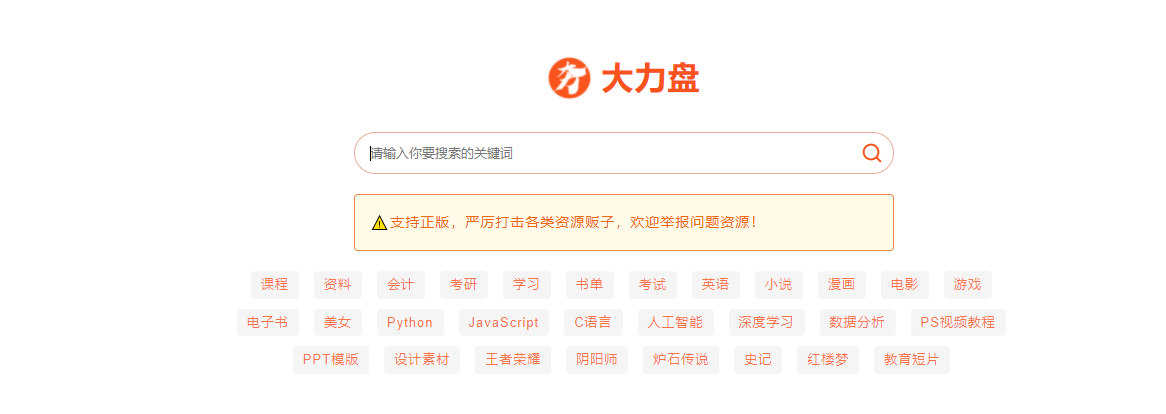 图片[2]-绝对不可错过的6个搜索引擎网站，超级值得收藏-一鸣资源网