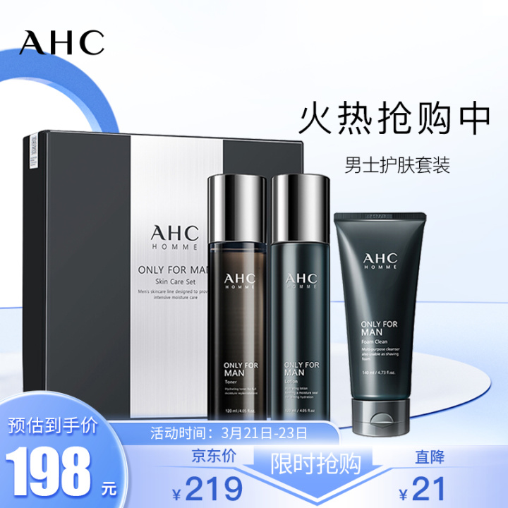 图片[16]-男士护肤品排行榜10强推荐-一鸣资源网