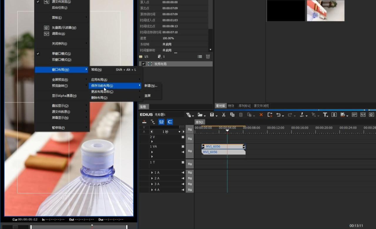图片[1]-视频怎么剪辑？（纯干货教程）-一鸣资源网