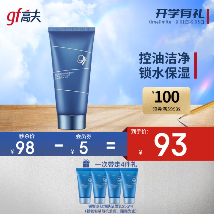 图片[13]-男士护肤品排行榜10强推荐-一鸣资源网