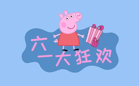 图片[1]-六一儿童节精选朋友圈文案+配图-一鸣资源网