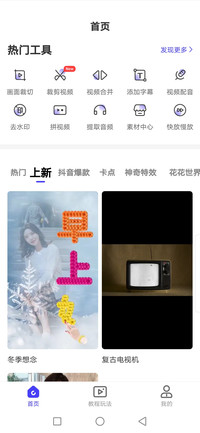 图片[4]-有哪些免费无水印的手机剪辑APP？-一鸣资源网