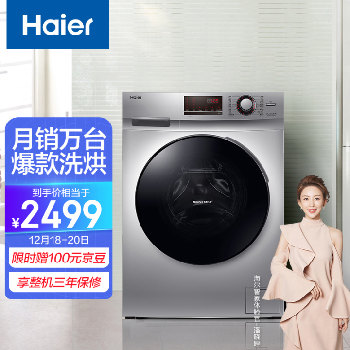 图片[1]-2021年洗衣机十大品牌排行榜-一鸣资源网