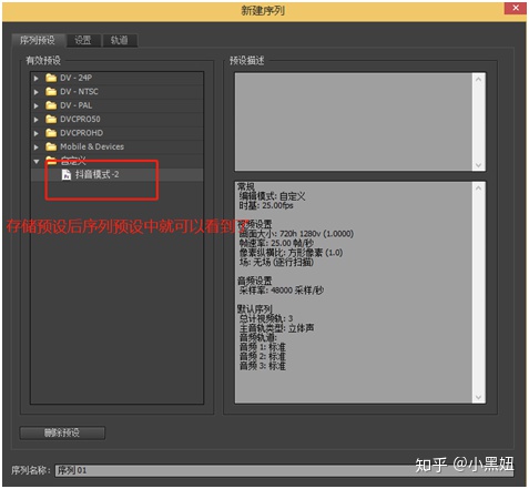 图片[3]-抖音视频剪辑软件-PR使用教程-五分钟即可学会-一鸣资源网