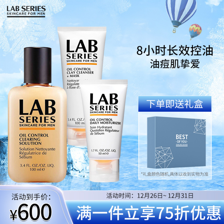 图片[9]-男士护肤品哪个牌子好？-一鸣资源网