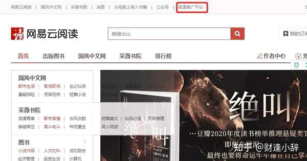 图片[2]-小说分销赚钱全套攻略 新手也可以快速上手赚钱-一鸣资源网