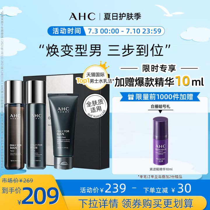 图片[17]-男士护肤品排行榜10强推荐-一鸣资源网