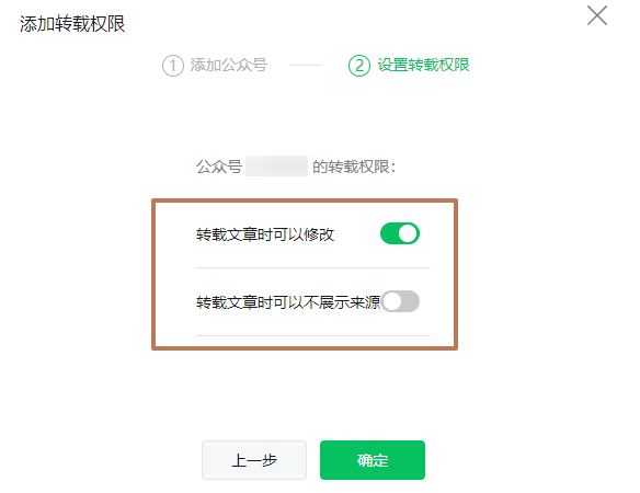图片[10]-教程 | 如何转载别人的微信文章-一鸣资源网