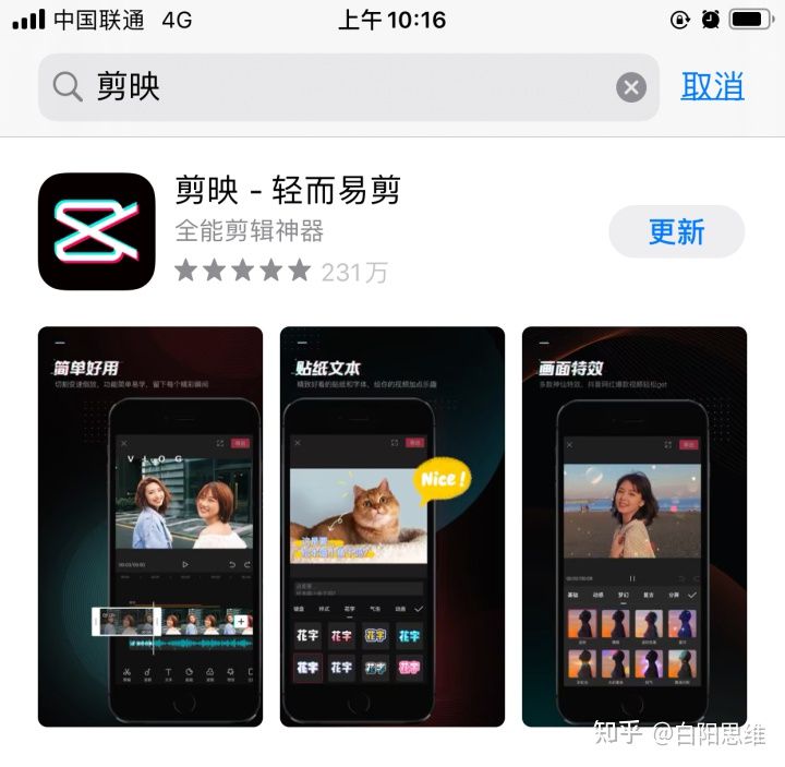 图片[1]-抖音短视频剪辑，一款手机版的剪映APP完全搞定短视频90%的剪辑（新手学剪辑必看）-一鸣资源网