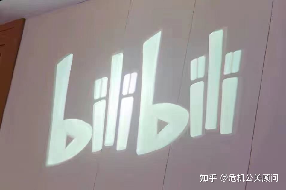 图片[1]-【即刻剖析】B站回应招聘争议，这就是典型的负面公关案例！-一鸣资源网