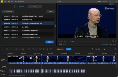 图片[5]-怎么在手机上剪辑视频?-一鸣资源网
