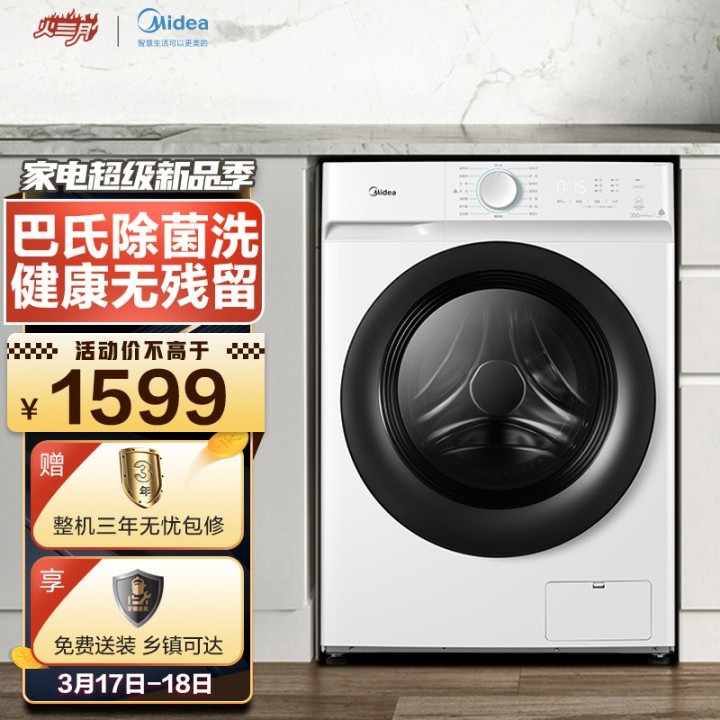 图片[15]-【2022洗衣机口碑排行榜】10分钟让你选中心意的洗衣机-海尔、松下、小天鹅、美的最新大牌洗衣机排行榜一览-一鸣资源网