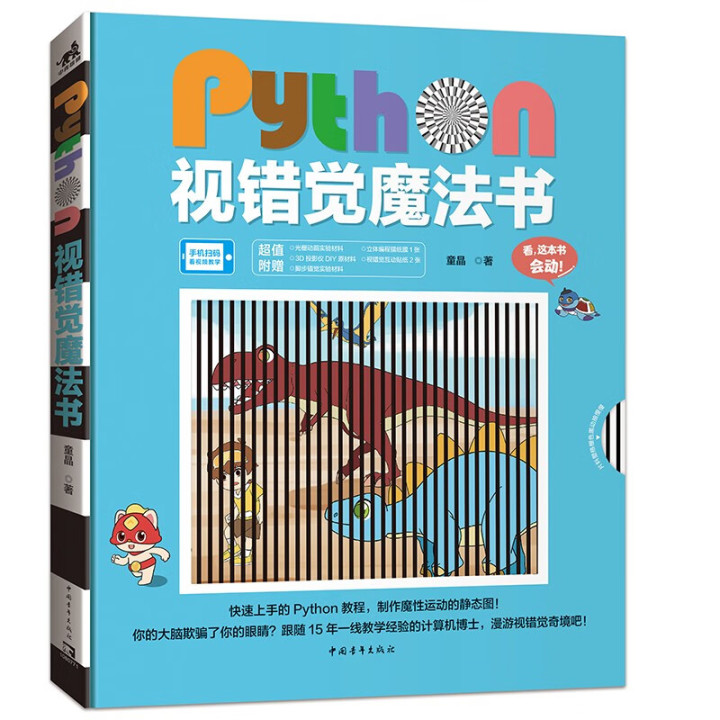 图片[6]-2021级C语言大作业 – 涂鸦跳跃-一鸣资源网