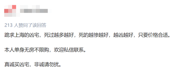 图片[3]-揭秘“凶宅试睡员”：一天就能赚2000，无数人抢着“接单”-一鸣资源网