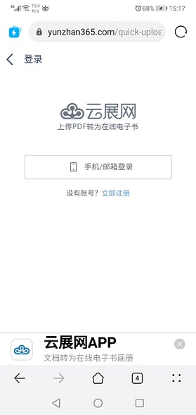 图片[2]-教你快速简单的在手机上制作电子书，方法都在这儿！-一鸣资源网