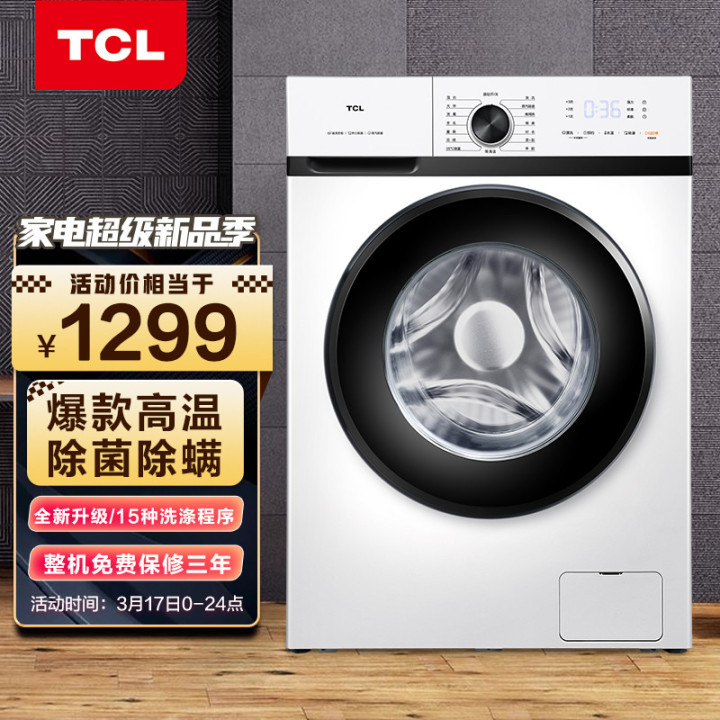 图片[14]-【2022洗衣机口碑排行榜】10分钟让你选中心意的洗衣机-海尔、松下、小天鹅、美的最新大牌洗衣机排行榜一览-一鸣资源网