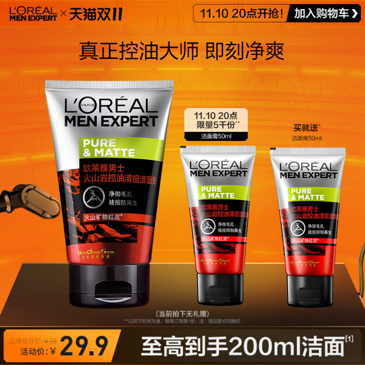 图片[9]-男士护肤品排行榜10强推荐-一鸣资源网