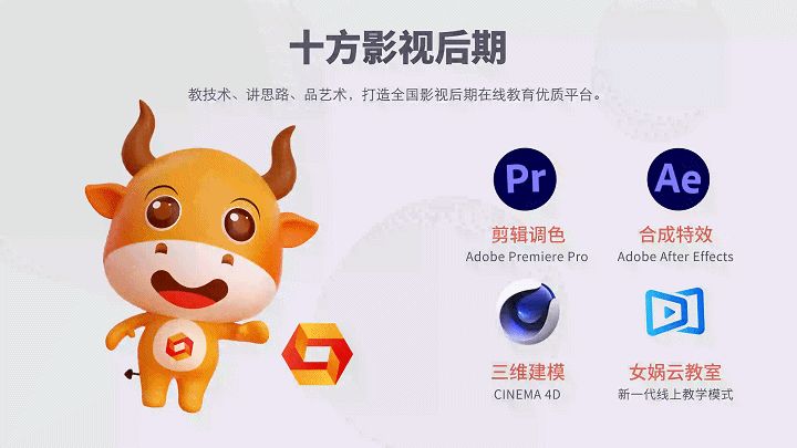 图片[1]-深圳十方教育的影视后期课程怎么样？-一鸣资源网