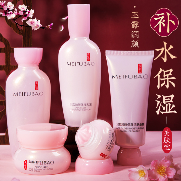 图片[1]-护肤品套装在200以内的牌子-一鸣资源网