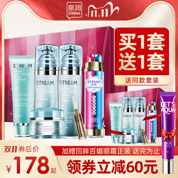 图片[6]-护肤品套装在200以内的牌子-一鸣资源网