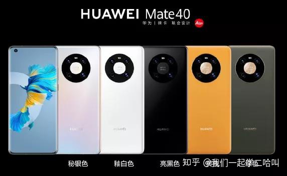 图片[2]-华为正式发布 Mate 40价格-一鸣资源网