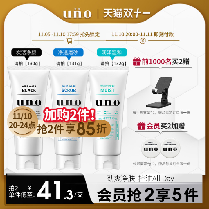 图片[24]-男士护肤品排行榜10强推荐-一鸣资源网