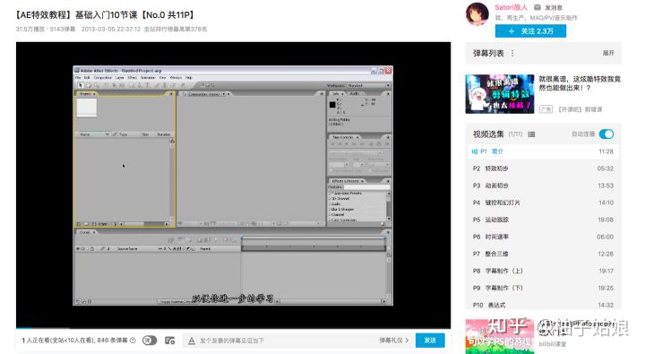 图片[1]-自学剪辑到了什么程度可以出去找工作？-一鸣资源网