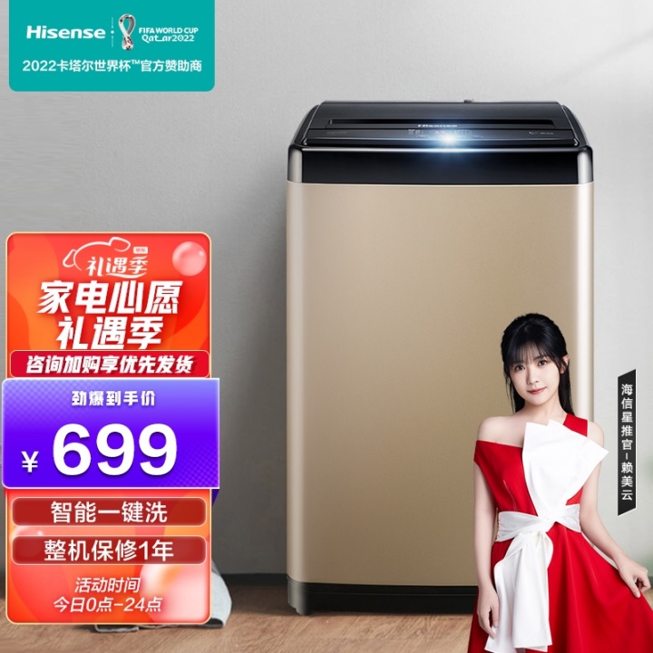 图片[9]-2021年洗衣机十大品牌排行榜-一鸣资源网