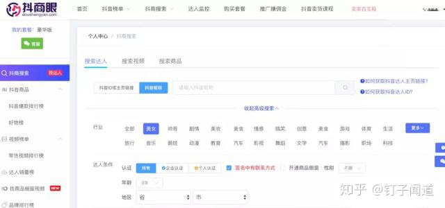 图片[5]-戳我！65款短视频运营工具汇总（建议收藏）-一鸣资源网