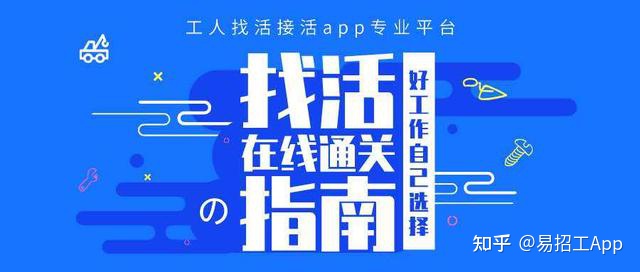 图片[2]-临时工、小工找活的APP有哪些？一天300能找到活么？-一鸣资源网